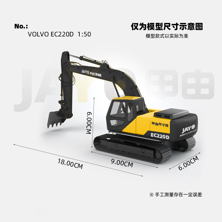 Volvo EC220DL alloy excavator model 1/50